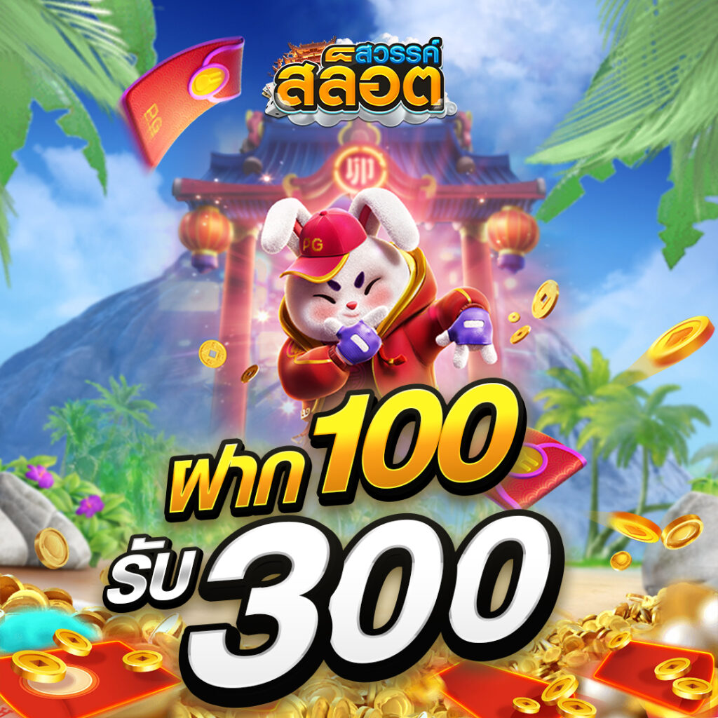 slotsawan
